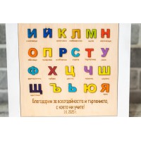 Подарък за учител - рамка АЗБУКА
